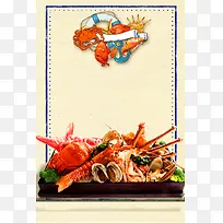 海鲜自助促销美食海报