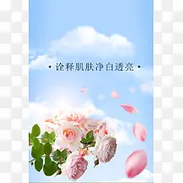 淡雅粉红花瓣化妆品宣传海报背景素材