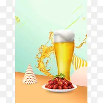 动感啤酒狂欢海报
