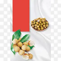 新鲜采摘夏季水果海报