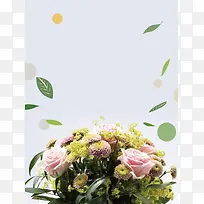 秋季菊花清新鲜花店宣传设计