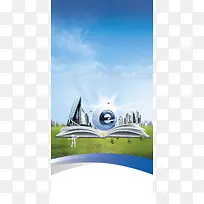 企业文化海报背景