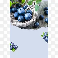 简约风格新鲜蓝莓海报