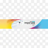 科技  商务 大气 软件banner