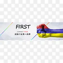 大图企业网页banner