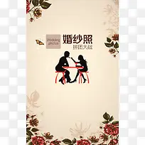 婚纱照拼团大战狂欢背景