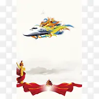 中国加入世贸组织简约16周年纪念日海报