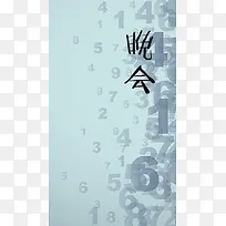 会计联谊晚会蓝色渐变企业年会飘逸企业文化H5