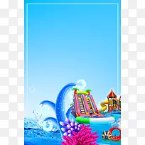 玩转水上乐园海报