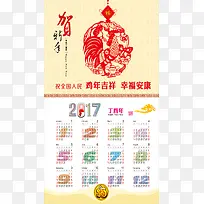 中国风剪纸简约日历背景图