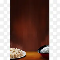 水饺米饭木色纹理