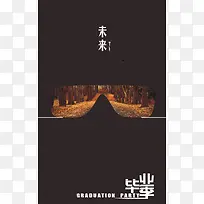 科技环保