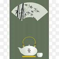 花纹古韵竹叶茶艺平面广告