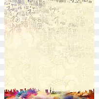 新年快乐背景图