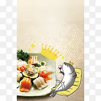 纹理底纹日本料理刺身美食海报背景素材