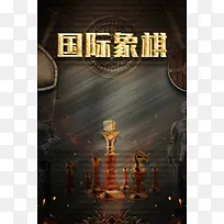 金属质感炫酷复古国际象棋高端海报背景素材