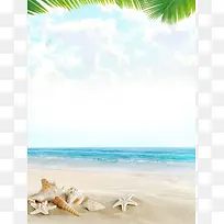 夏令营海滩度假宣传海报背景模板