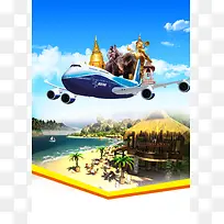 泰国包机旅游海报背景素材