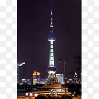 美丽上海夜景东方明珠旅游海报