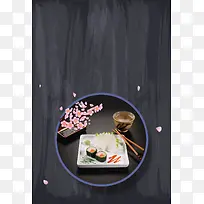 黑底日本料理海报背景模板