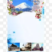 日韩旅游广告海报背景素材
