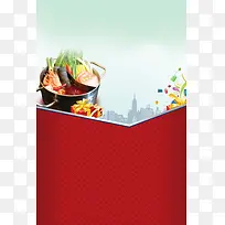 红底美食海报背景模板