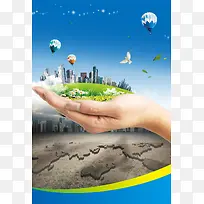 改善生态环境环保海报背景素材
