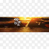 金字塔高大上背景