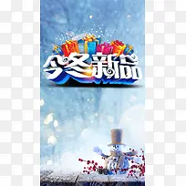 冬季雪景h5背景