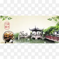 中国风苏州园林旅游海报背景图