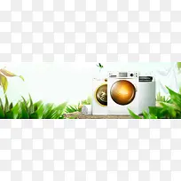 洗衣机促销季小清新绿叶景色banner