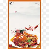 香辣蟹美食海报背景模板