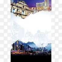 香港澳门旅游海报背景素材