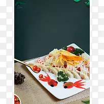 创意摄影菜牌菜品沙拉创意广告背景素材