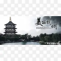 美丽杭州西湖风景图旅游海报背景图