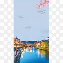 北海道旅游国家法定节假日