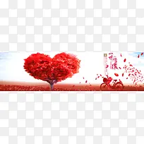 七夕节喜庆浪漫海报banner