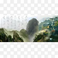 黄山美景旅游摄影banner