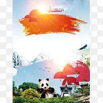 水彩大气四川旅游宣传海报背景素材