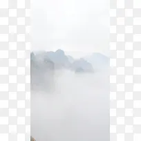 云遮雾绕的黄山H5背景