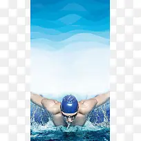 蓝色动感游泳培训班PSD分层H5背景素材