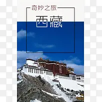 旅游背景