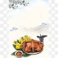 美食大闸蟹中国风广告菜单背景