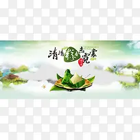 淘宝端午节粽子促销banner