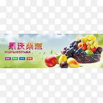 肥沃蔬菜水果摄影banner