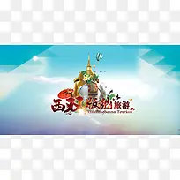 西双版纳旅游背景