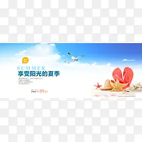 海边 夏季海报banner背景