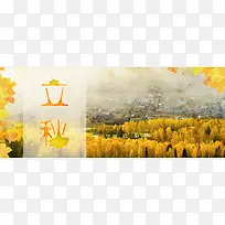 二十四节气立秋风景banner海报