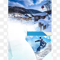 雪景海报广告背景素材
