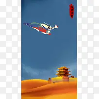 丝绸之路高清背景